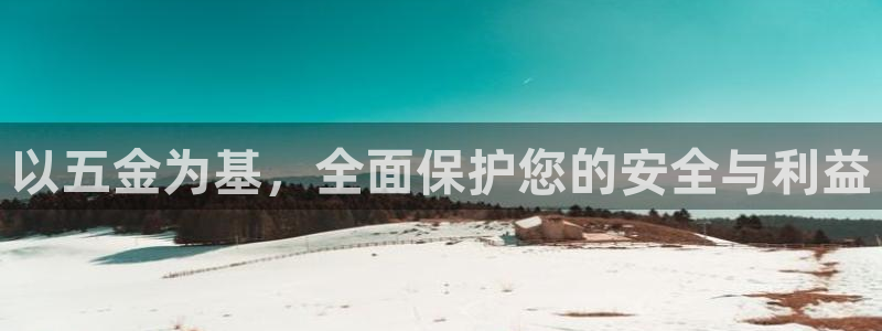 恒行主管招收 6ll5l出奇