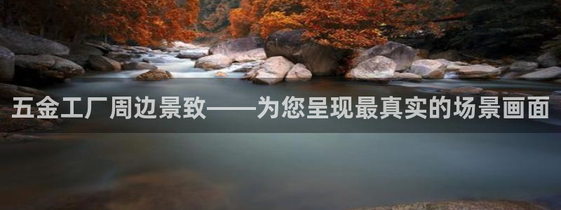 恒行娱乐寻问74 5