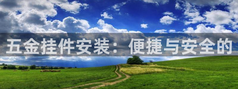 恒行开户全2O5o5O