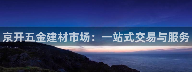 恒行娱乐吴74OOO5