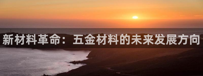 恒行娱乐冯74OOO5