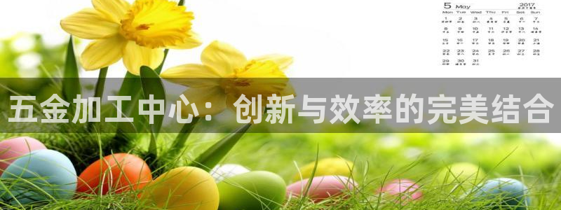 恒行主管招收 6ll5l出奇