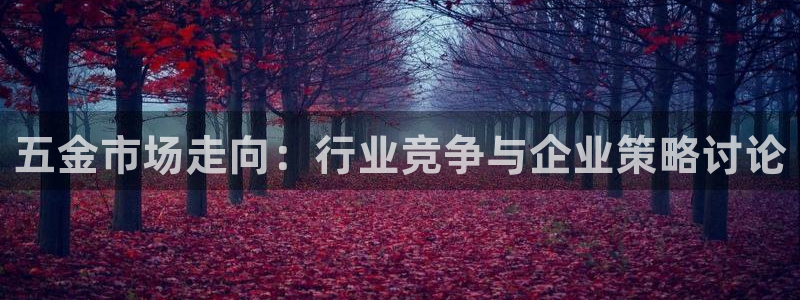 恒行娱乐婆蹬74ooo5盗