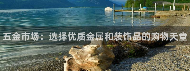 恒行娱乐周74OOO5