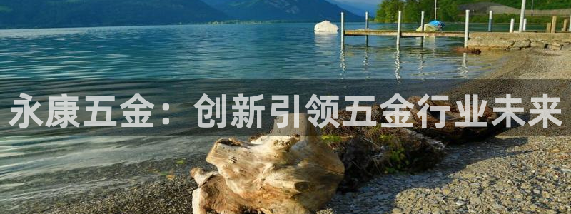 恒行娱乐吕74OOO5