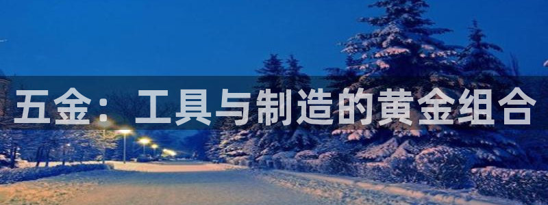 恒行娱乐吴74OOO5