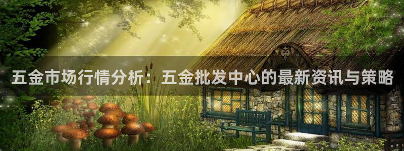 恒行娱乐吴74OOO5