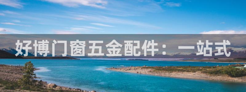恒行主管6ll5l指定