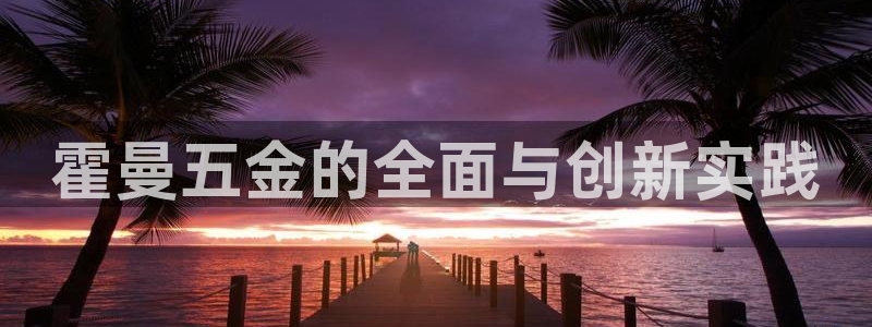 恒行娱乐卫74OOO5